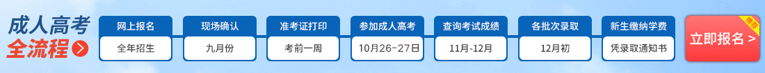 湖南警察學院成教報名流程