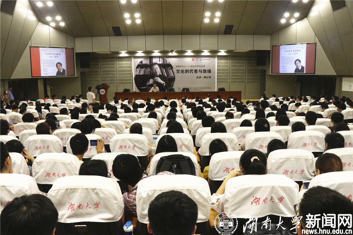 湖南大學