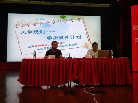 湖南工程職業技術學院學歷提升計劃