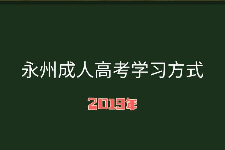 湖南成人高考成績(jī)查詢