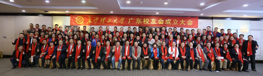 長沙理工大學(xué)