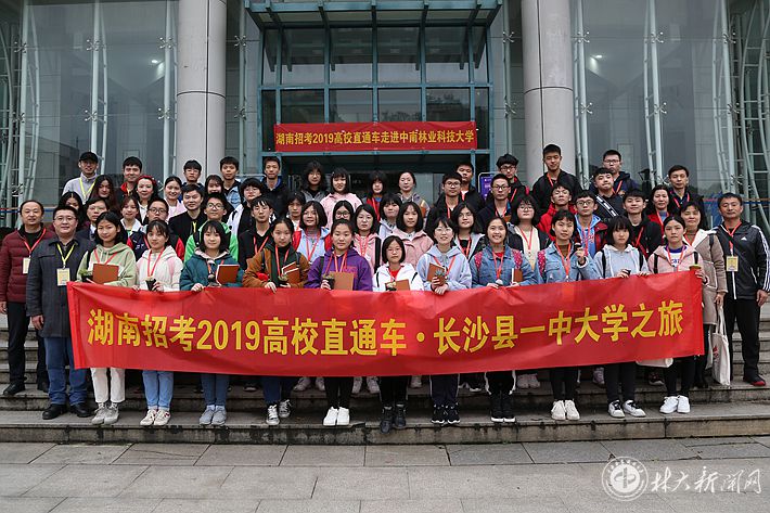 中南林業(yè)科技大學(xué)